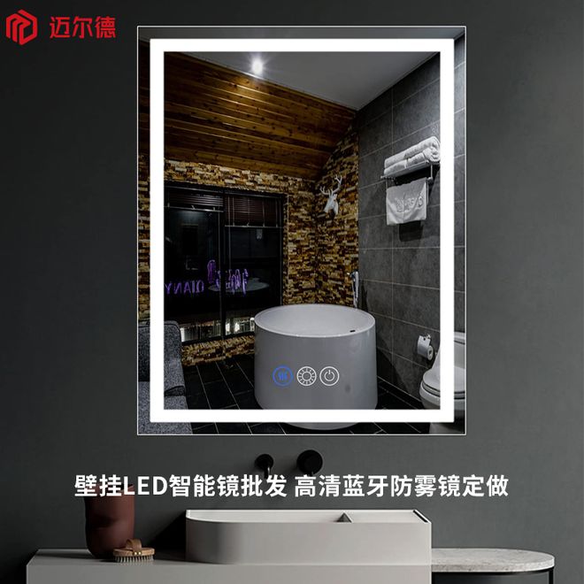 江南app官网LED灯镜智能浴室镜子为什么能成为年青人首选的智能卫浴单品？(图1)