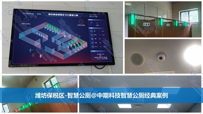 江南APP聪慧公厕的长处｜广州中期科技有限公司全新解读(图1)